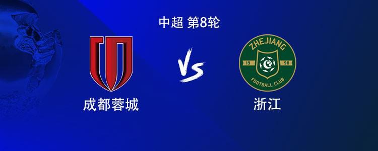 爱游戏（ayx）| 爱游戏体育官方网站 - AYX SPORTS-成都vs浙江：5外援PK3外援，韦世豪、王瑒、张佳祺首发，王钰栋替补